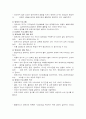 특수 영유아보육 프로그램 5페이지