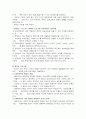 특수 영유아보육 프로그램 6페이지