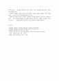 특수 영유아보육 프로그램 7페이지