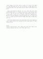보육과정의 개념과 특성 5페이지