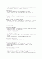 보육프로그램의 종류별 특성 3페이지