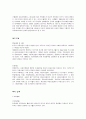 외국의 보육제도와 정책 4페이지