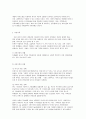 가족 유형별 부모 교육 2페이지