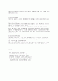 가족 유형별 부모 교육 5페이지