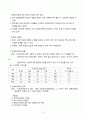 가족유형별 부모교육 2페이지