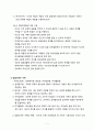 가족유형별 부모교육 7페이지