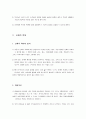가정폭력의 특징과 현실 3페이지