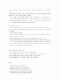 감정조절 능력의 발달과 청소년 우울 4페이지
