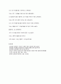브론펜브레너(Bronfenbrenner)의 생태학적 모델로 보는 놀이의 맥락 4페이지
