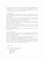 부모교육이론 8페이지