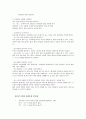 부모교육이론 9페이지