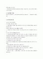 부모교육의 개념과 필요성 6페이지