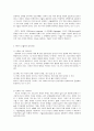 부모교육프로그램- PET와 행동수정이론 2페이지