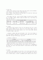 부모교육프로그램- PET와 행동수정이론 3페이지