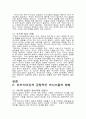 유아시기에 부모-자녀간 긍정적인 의사소통 방법 2페이지