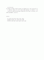 자녀양육과 직장생활 8페이지