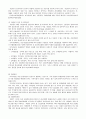 보육시설의 운영관리 4페이지