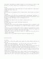 보육시설의 운영관리 5페이지