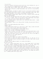 보육시설의 운영관리 6페이지