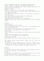 보육시설의 운영관리 8페이지