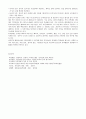 보육시설의 운영관리 11페이지