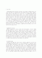 사정의 특성과 방법 4페이지