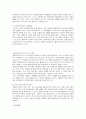 사정의 특성과 방법 5페이지