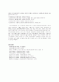 사정의 특성과 방법 8페이지