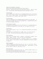 사회복지 실천현장과 대상에 대한 이해 4페이지