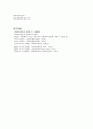 사회복지 실천현장과 대상에 대한 이해 7페이지