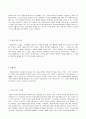 사회복지사의 자질 2페이지