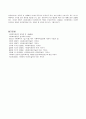 사회복지사의 자질 4페이지