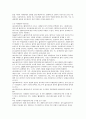 사회복지실천 윤리와 딜레마 11페이지