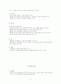 사회복지실천 모델 클라이언트중심모델 위기개입모델 5페이지