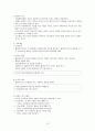 사회복지실천 모델 클라이언트중심모델 위기개입모델 13페이지