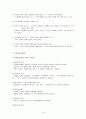 사회복지실천 모델 클라이언트중심모델 위기개입모델 14페이지