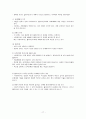 사회복지실천 모델 클라이언트중심모델 위기개입모델 17페이지