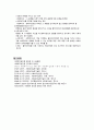 사회복지실천 집단수준의 개입 11페이지