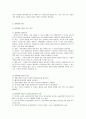 사회복지실천 통합적 접근의 이해 5페이지