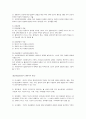 사회복지실천 통합적 접근의 이해 6페이지