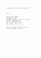 사회복지실천 통합적 접근의 이해 7페이지