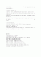 [사회복지] 사회복지실천 현장의 이해 7페이지