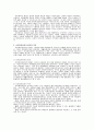 사회복지실천과 사회복지사의 역할 2페이지
