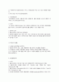 사회복지실천에 대한 개관 5페이지