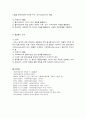사회복지실천에 대한 개관 6페이지