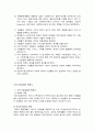 사회복지실천론 중간 요약정리 2페이지