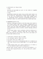 사회복지실천론 중간 요약정리 10페이지