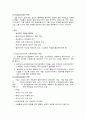 사회복지실천론 중간 요약정리 11페이지