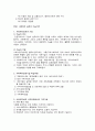 사회복지실천론 중간 요약정리 15페이지