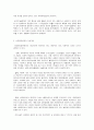 사회복지실천에서의 윤리적 딜레마 2페이지